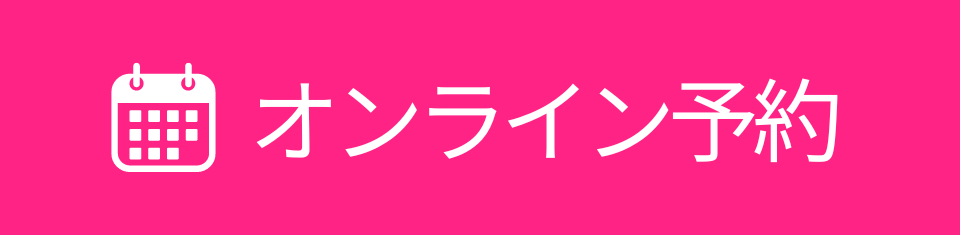 オンライン予約